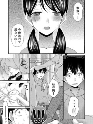 COMIC 夢幻転生 2026年2月号 [DL版]_290_kprq