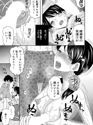 COMIC 夢幻転生 2026年2月号 [DL版]_296_yvtc