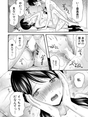 COMIC 夢幻転生 2026年2月号 [DL版]_311_dwoj