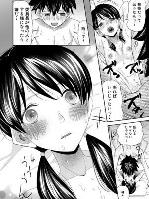 COMIC 夢幻転生 2026年2月号 [DL版]_315_bnpq