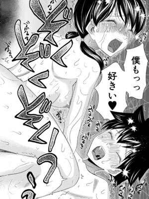 COMIC 夢幻転生 2026年2月号 [DL版]_325_olyo