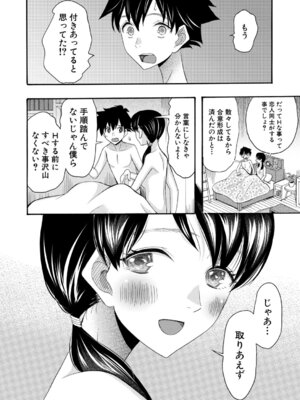 COMIC 夢幻転生 2026年2月号 [DL版]_327_yyvp