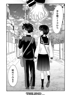 COMIC 夢幻転生 2026年2月号 [DL版]_328_mpum