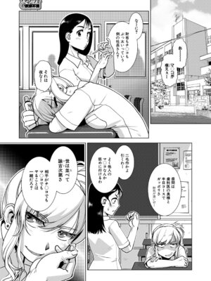 COMIC 夢幻転生 2026年2月号 [DL版]_330_icci