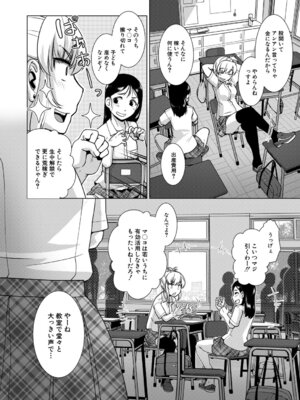 COMIC 夢幻転生 2026年2月号 [DL版]_331_hqxd