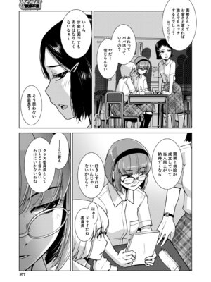 COMIC 夢幻転生 2026年2月号 [DL版]_332_oaps