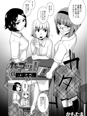 COMIC 夢幻転生 2026年2月号 [DL版]_333_bpbo