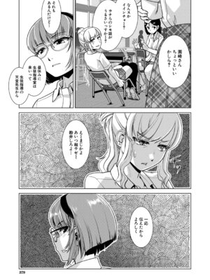 COMIC 夢幻転生 2026年2月号 [DL版]_334_tisl