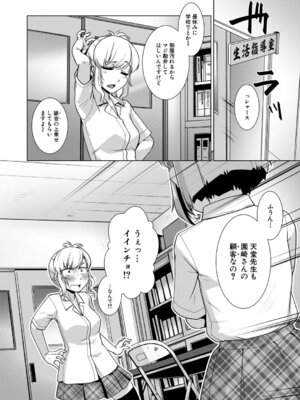 COMIC 夢幻転生 2026年2月号 [DL版]_335_huqr