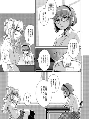 COMIC 夢幻転生 2026年2月号 [DL版]_336_drlk