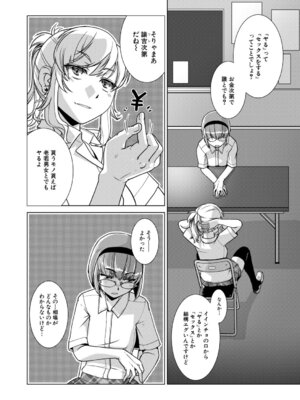 COMIC 夢幻転生 2026年2月号 [DL版]_337_fxia