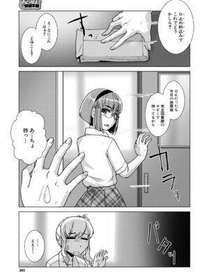 COMIC 夢幻転生 2026年2月号 [DL版]_338_vojd