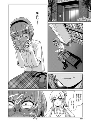 COMIC 夢幻転生 2026年2月号 [DL版]_339_kajf