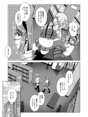 COMIC 夢幻転生 2026年2月号 [DL版]_340_eyks