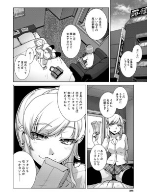 COMIC 夢幻転生 2026年2月号 [DL版]_341_oaab