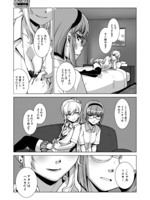 COMIC 夢幻転生 2026年2月号 [DL版]_342_vupa