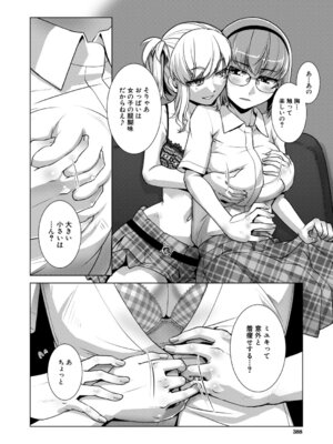 COMIC 夢幻転生 2026年2月号 [DL版]_343_ntif