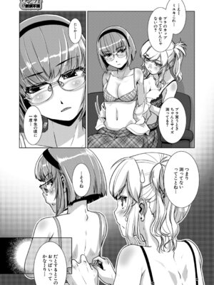 COMIC 夢幻転生 2026年2月号 [DL版]_344_eqyc