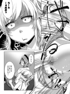 COMIC 夢幻転生 2026年2月号 [DL版]_346_popf