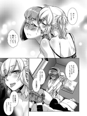 COMIC 夢幻転生 2026年2月号 [DL版]_348_egqw