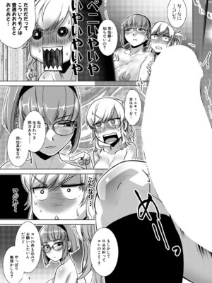 COMIC 夢幻転生 2026年2月号 [DL版]_350_xyii