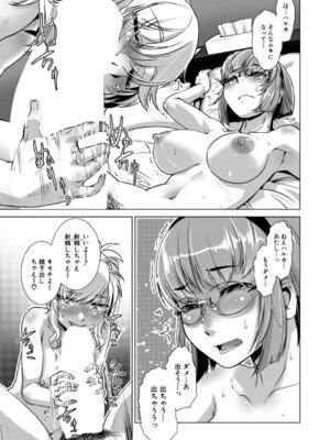 COMIC 夢幻転生 2026年2月号 [DL版]_352_nafe