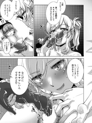 COMIC 夢幻転生 2026年2月号 [DL版]_356_cgjh