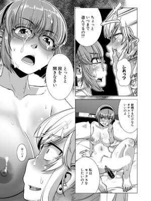 COMIC 夢幻転生 2026年2月号 [DL版]_358_qokq