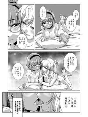 COMIC 夢幻転生 2026年2月号 [DL版]_378_aexn