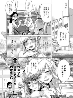 COMIC 夢幻転生 2026年2月号 [DL版]_379_obxq