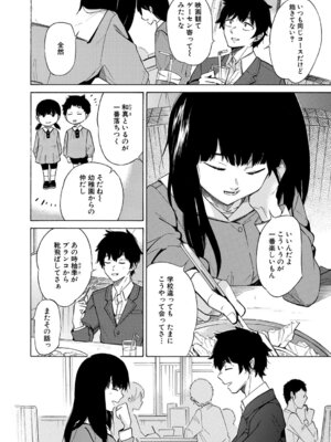 COMIC 夢幻転生 2026年2月号 [DL版]_381_glfo