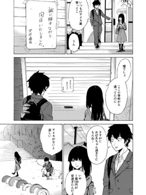 COMIC 夢幻転生 2026年2月号 [DL版]_382_jtao