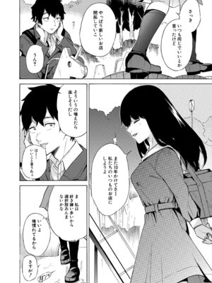 COMIC 夢幻転生 2026年2月号 [DL版]_383_kmxt