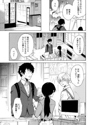 COMIC 夢幻転生 2026年2月号 [DL版]_384_cwyc