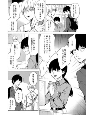 COMIC 夢幻転生 2026年2月号 [DL版]_385_hlnl