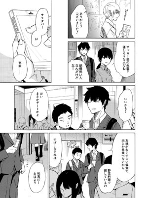 COMIC 夢幻転生 2026年2月号 [DL版]_386_awdg