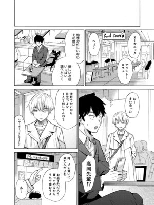 COMIC 夢幻転生 2026年2月号 [DL版]_389_reqp