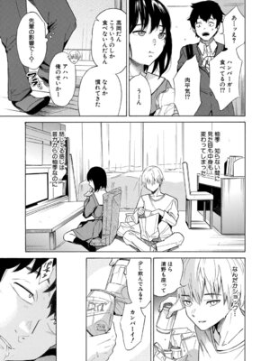 COMIC 夢幻転生 2026年2月号 [DL版]_392_ilsx