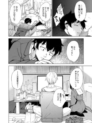 COMIC 夢幻転生 2026年2月号 [DL版]_393_leot