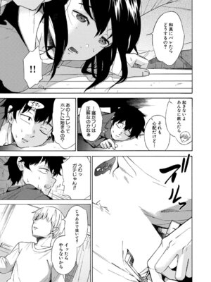 COMIC 夢幻転生 2026年2月号 [DL版]_394_axsy