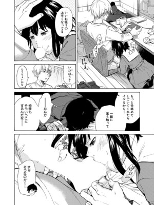 COMIC 夢幻転生 2026年2月号 [DL版]_397_qrgt