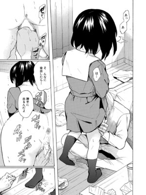 COMIC 夢幻転生 2026年2月号 [DL版]_402_dtjj