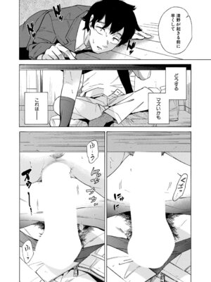 COMIC 夢幻転生 2026年2月号 [DL版]_403_dgbm