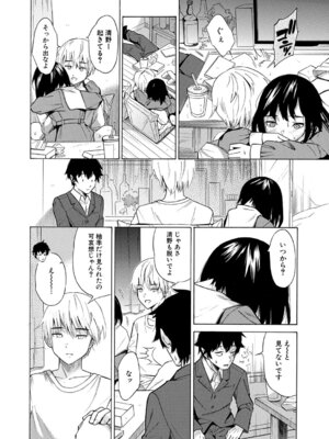 COMIC 夢幻転生 2026年2月号 [DL版]_407_pxvk