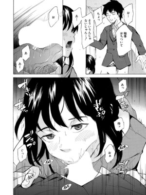 COMIC 夢幻転生 2026年2月号 [DL版]_409_uobl