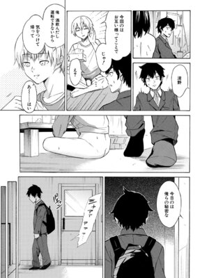 COMIC 夢幻転生 2026年2月号 [DL版]_424_mvck