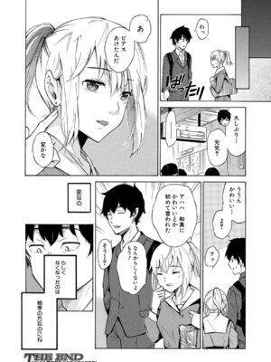 COMIC 夢幻転生 2026年2月号 [DL版]_425_lceu