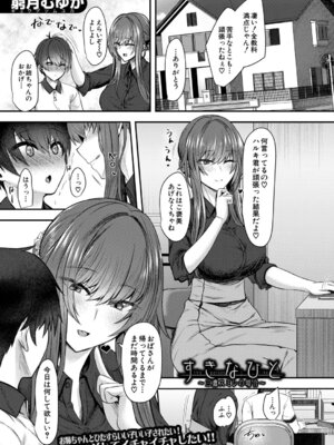 COMIC 夢幻転生 2026年2月号 [DL版]_426_jtls