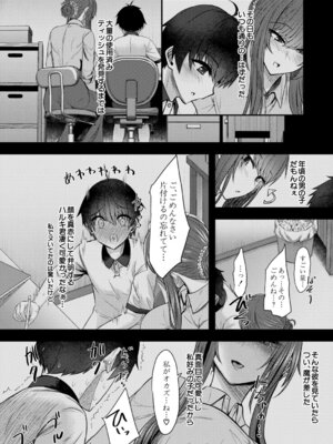 COMIC 夢幻転生 2026年2月号 [DL版]_427_qgcq