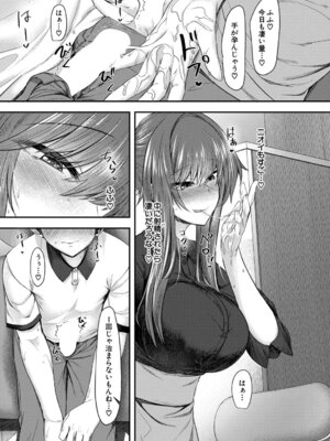 COMIC 夢幻転生 2026年2月号 [DL版]_432_raas